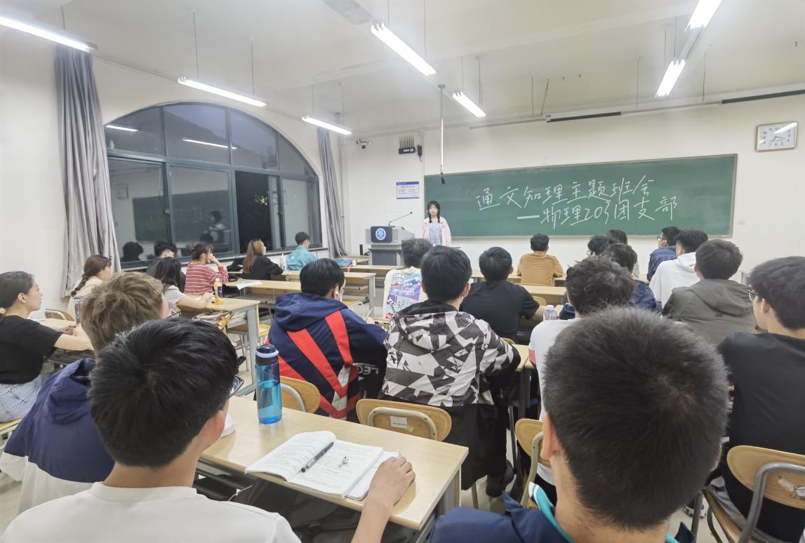 主题班会 主题班会